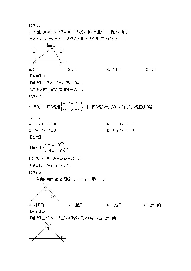 河北省邢台经济开发区思源教育集团2023-2024学年七年级下学期月考数学试卷(解析版)03