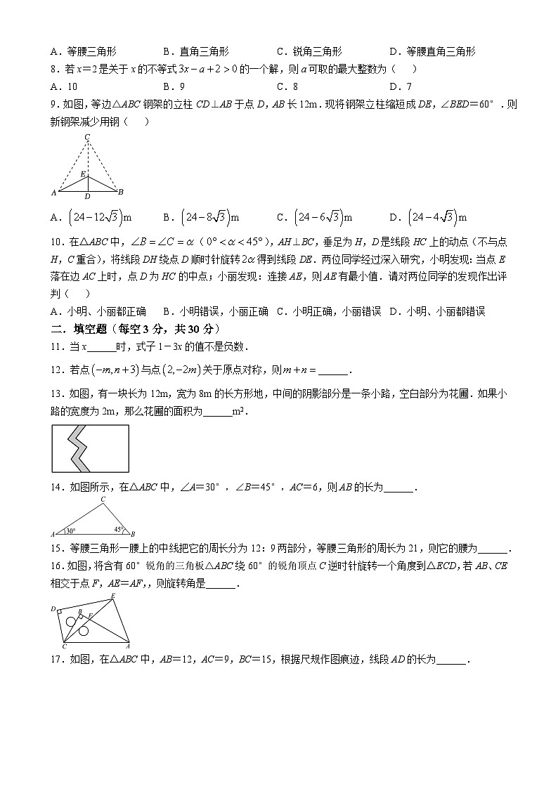 黑龙江省大庆外国语学校2024-2025学年九年级上学期期中数学试卷第2页