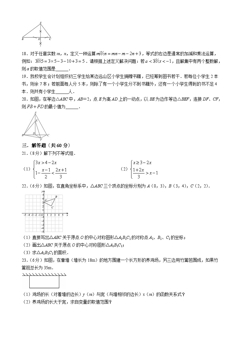 黑龙江省大庆外国语学校2024-2025学年九年级上学期期中数学试卷第3页