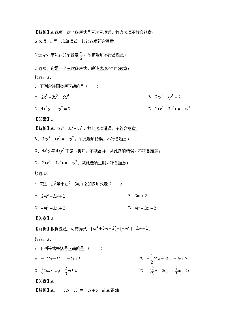 云南省普洱市2022-2023学年七年级上学期期中数学试卷(解析版)第2页