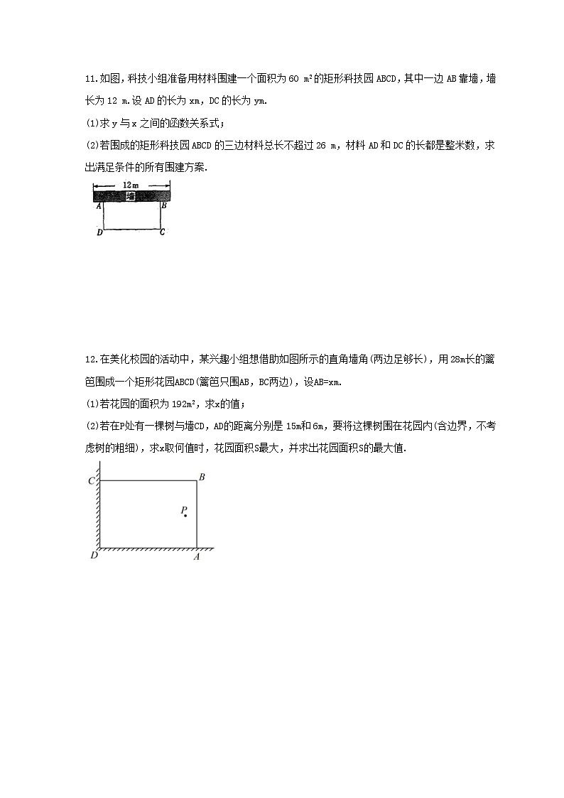 2025年中考数学二轮复习《函数实际问题》专题巩固练习(三)(含答案)第3页