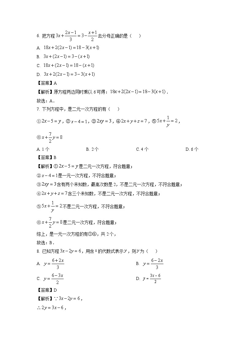 湖南省衡阳市四校2023-2024学年七年级下学期月考数学试卷(解析版)03