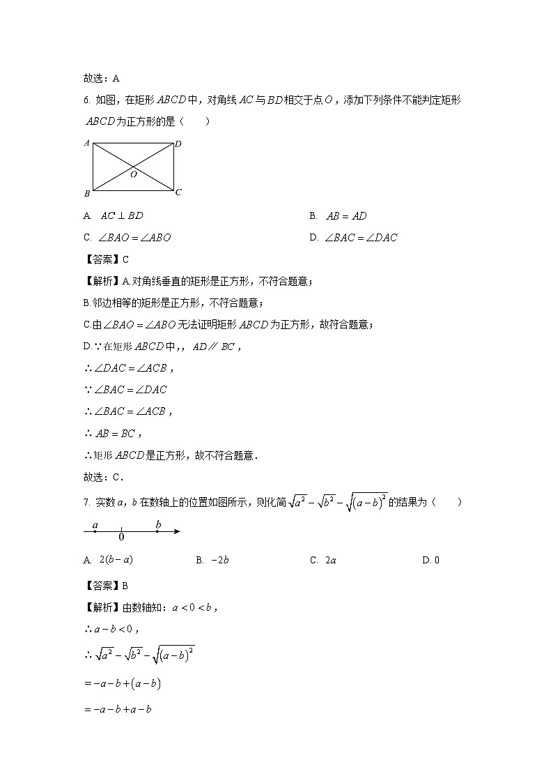 湖北省武汉市青山区2023-2024学年八年级下学期期中数学试卷(解析版)第3页