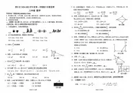 2024-2025秋季学期铜仁市碧江区八年级上册数学湘教版 期中测试试卷+答题卡+答案