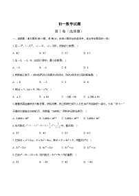 山东省滨州市2023-2024学年七年级上学期12月月考数学试卷(含答案)
