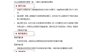 初中北师大版（2024）1 投影教案