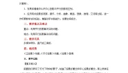 初中数学第五章 投影与视图1 投影第2课时教案