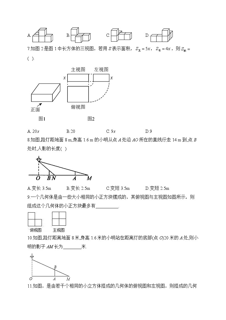 第5章 投影与视图 九年级数学北师大版寒假巧练习及答案第2页