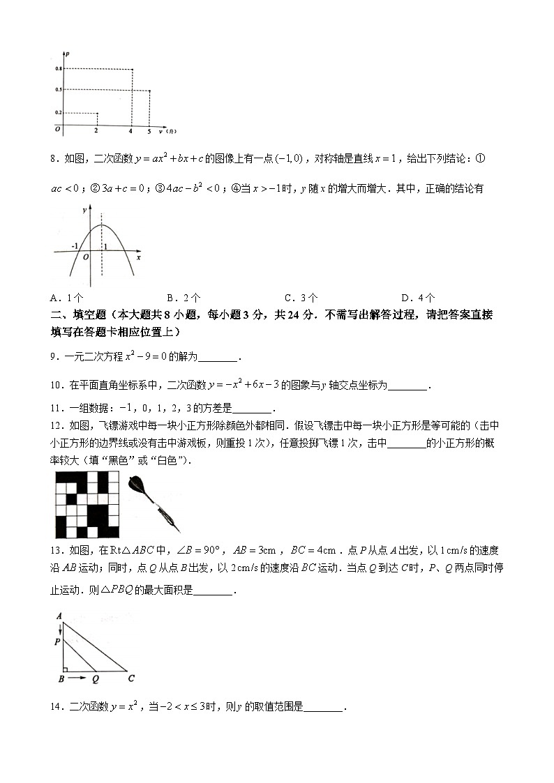 江苏省苏州市吴江区2024-2025学年九年级上学期11月期中考试数学试题(无答案)第2页