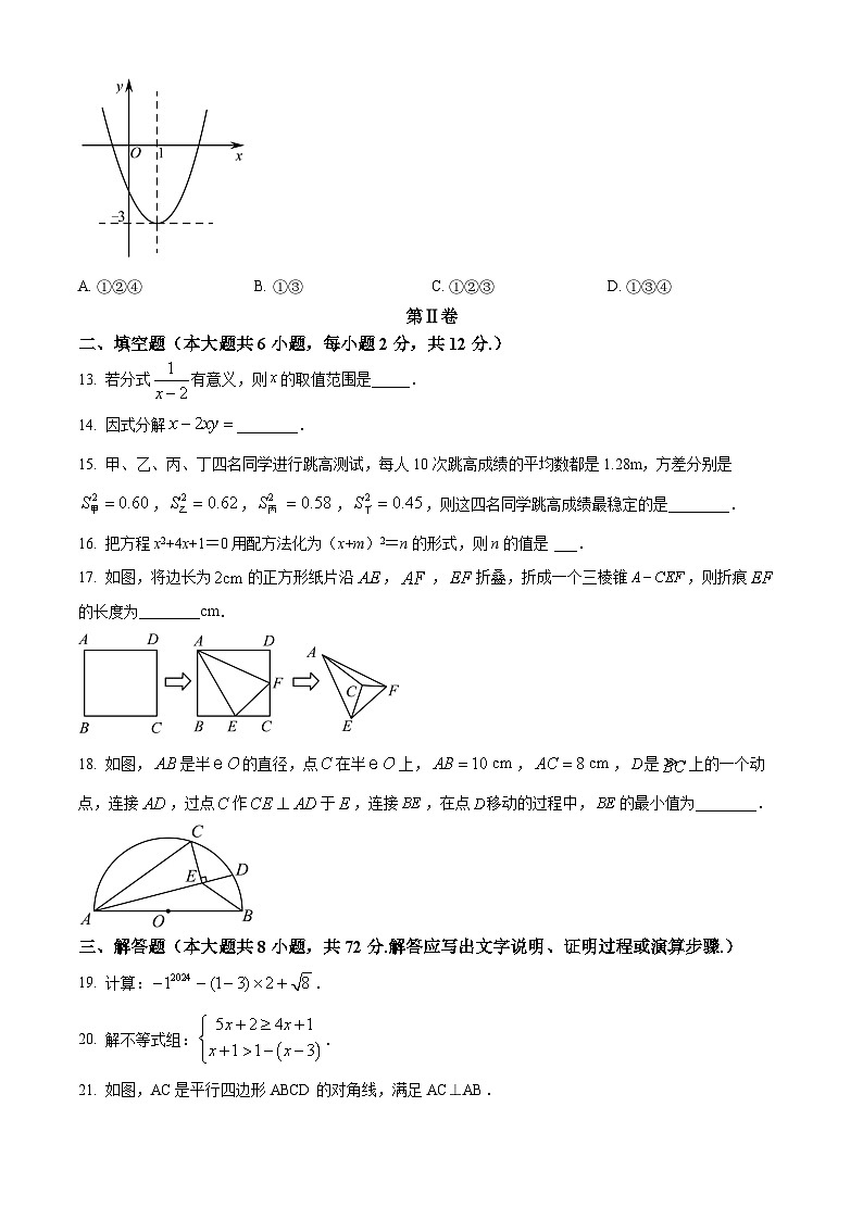 九年级上学期期中数学试题第3页