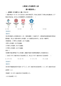 九年级上学期期中数学试题