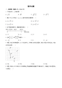 吉林省长春市第一〇八学校2024-2025学年九年级上学期期中数学试题