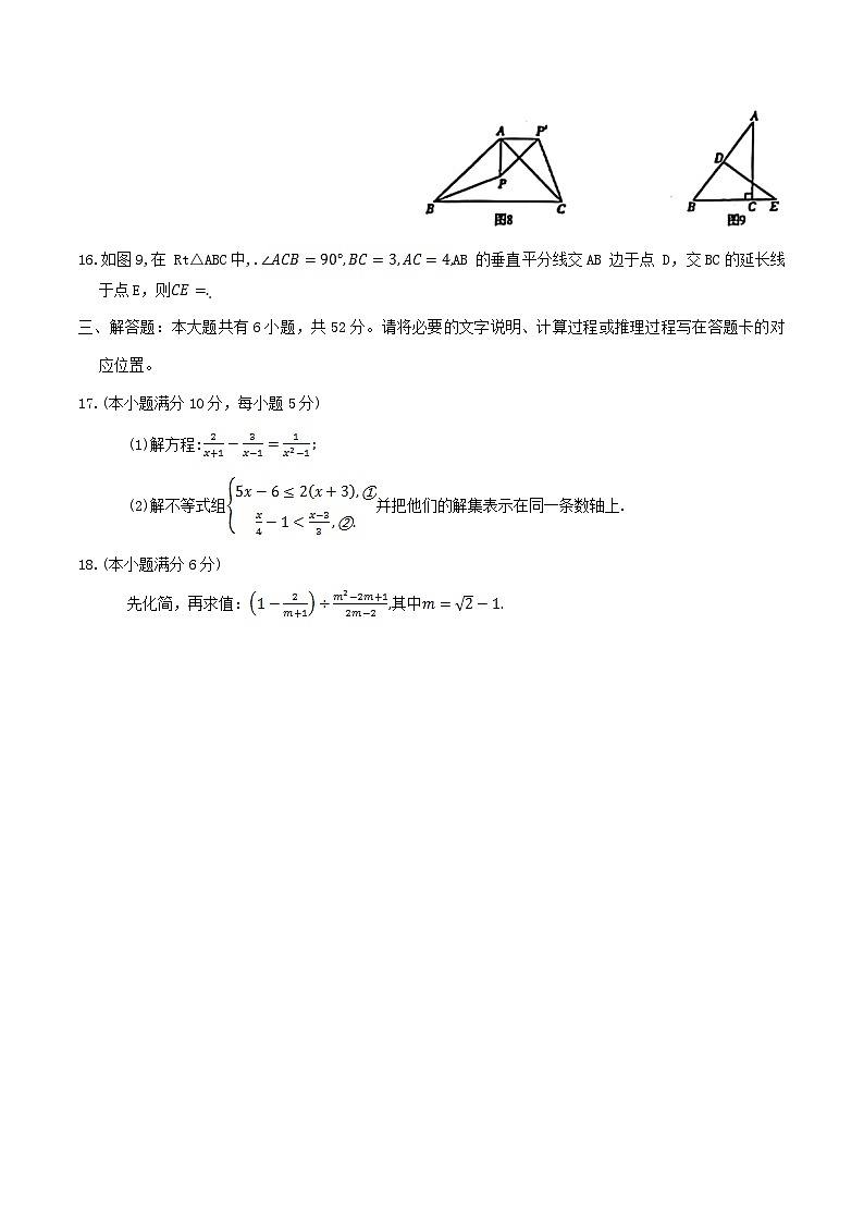 2021-2022学年内蒙古包头市青山区八年级下学期期末数学试题及答案03