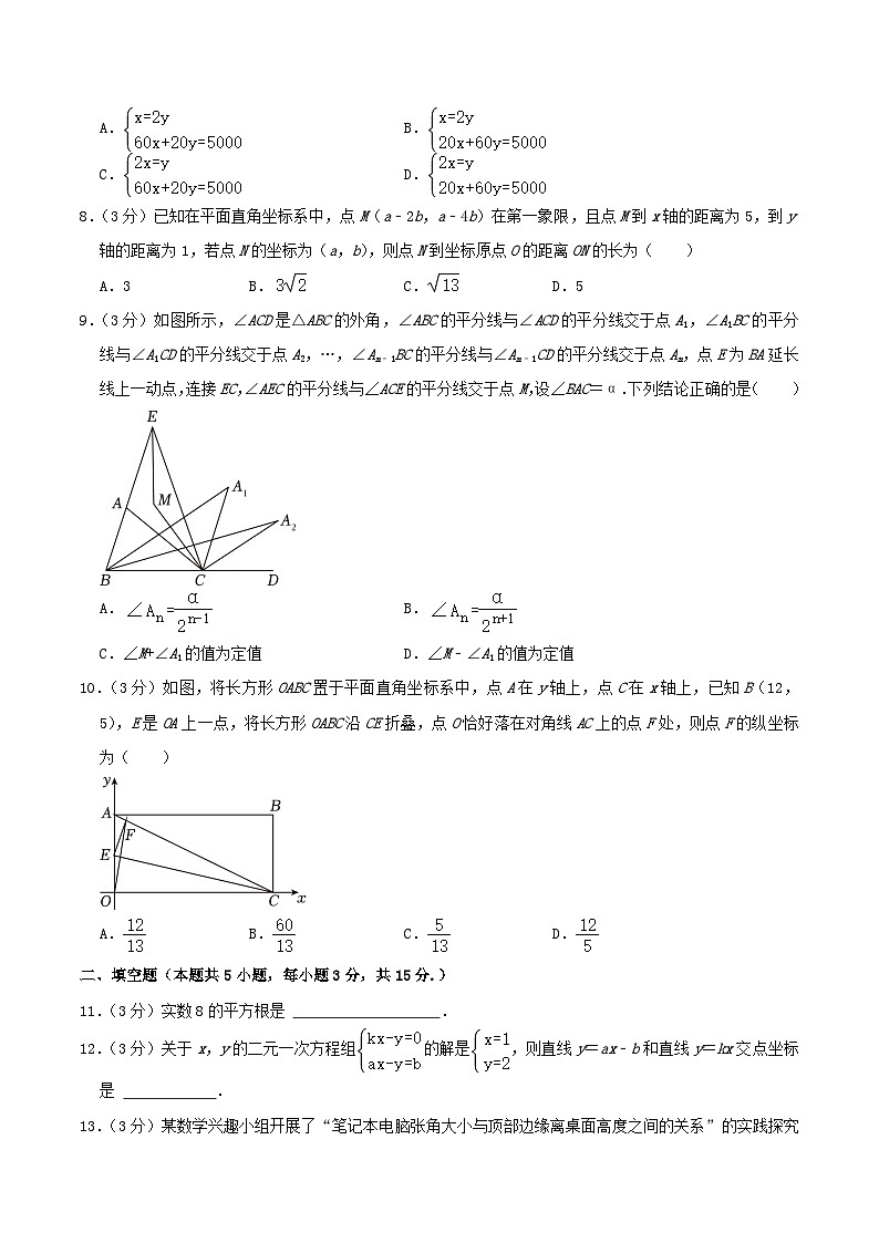 2023-2024学年广东省深圳市福田区八年级上学期期末数学试题及答案第2页