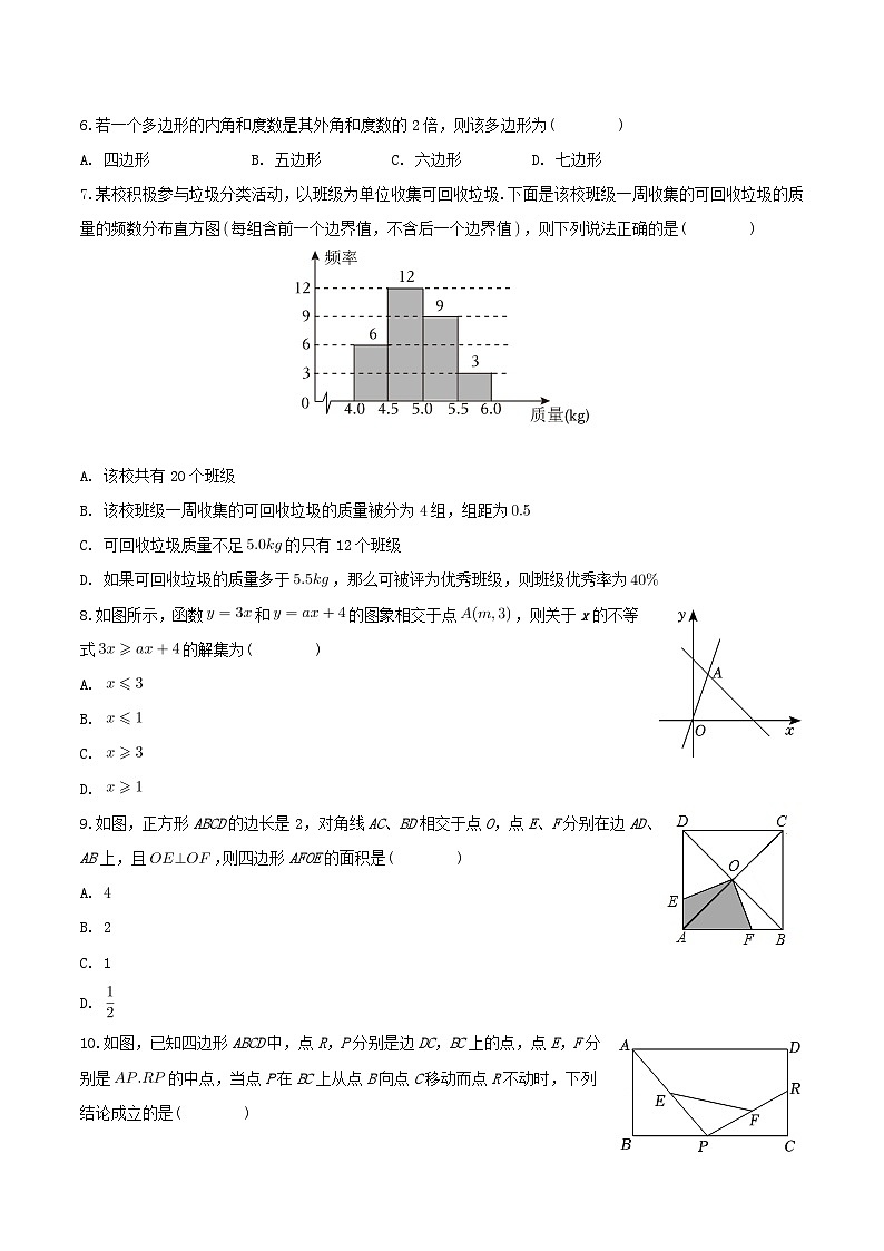 2023-2024学年河北省承德市承德县八年级下学期期末数学试题及答案02