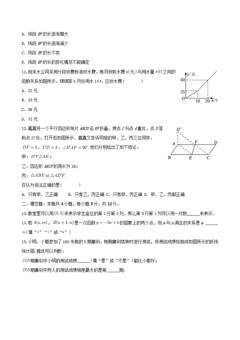 2023-2024学年河北省承德市承德县八年级下学期期末数学试题及答案03