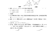 第四章《三角形》测试1