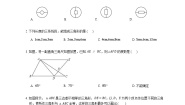 第四章《三角形》测试2