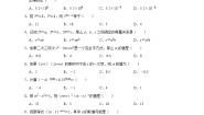 第四章《三角形》测试3