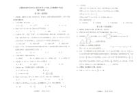 安徽省池州市2024-2025学年七年级上学期11月期中联考数学试题