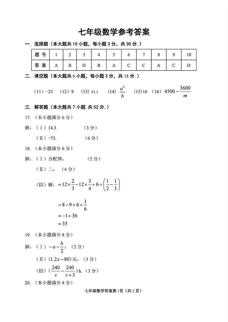 答案第1页