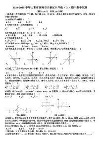山东济南天桥区2024—2025学年八年级数学第一学期期中考试试题（含答案）