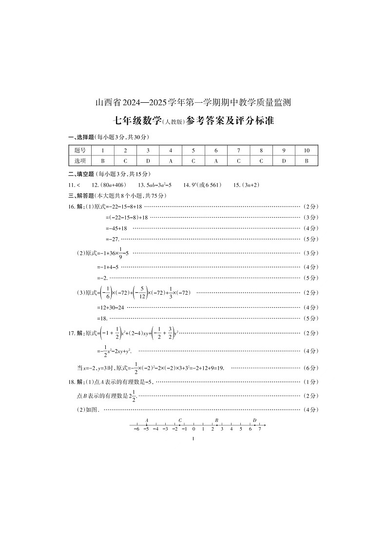 答案第1页