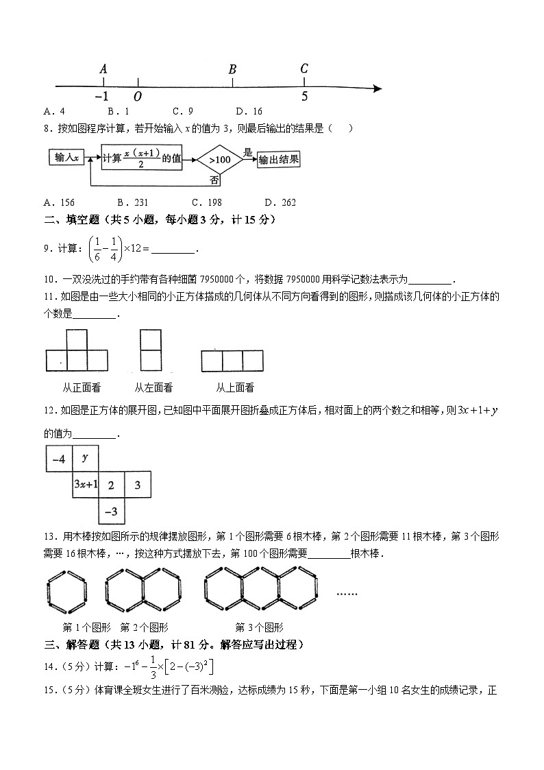 陕西省咸阳市秦都区金山学校2024-2025学年七年级上学期11月期中数学试题第2页