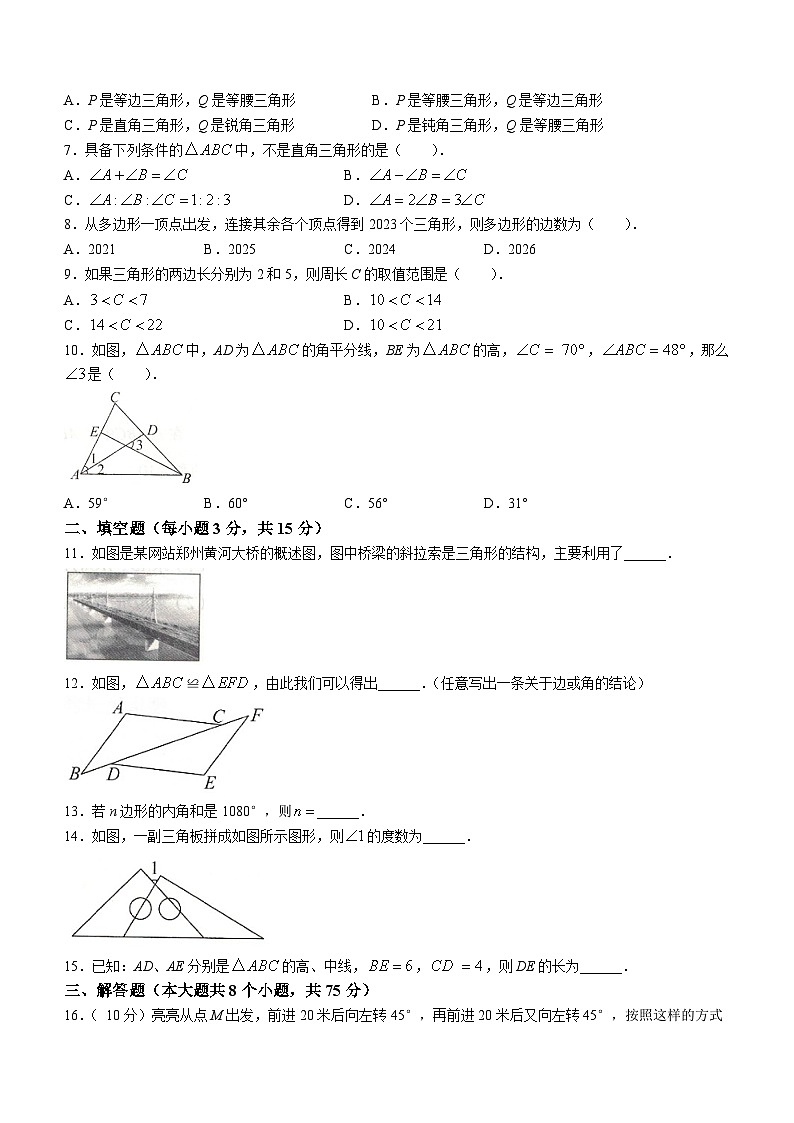 2023-2024学年河南省新乡市新乡县新时代学校八年级(上)第一次学情分析数学试卷(a卷).02