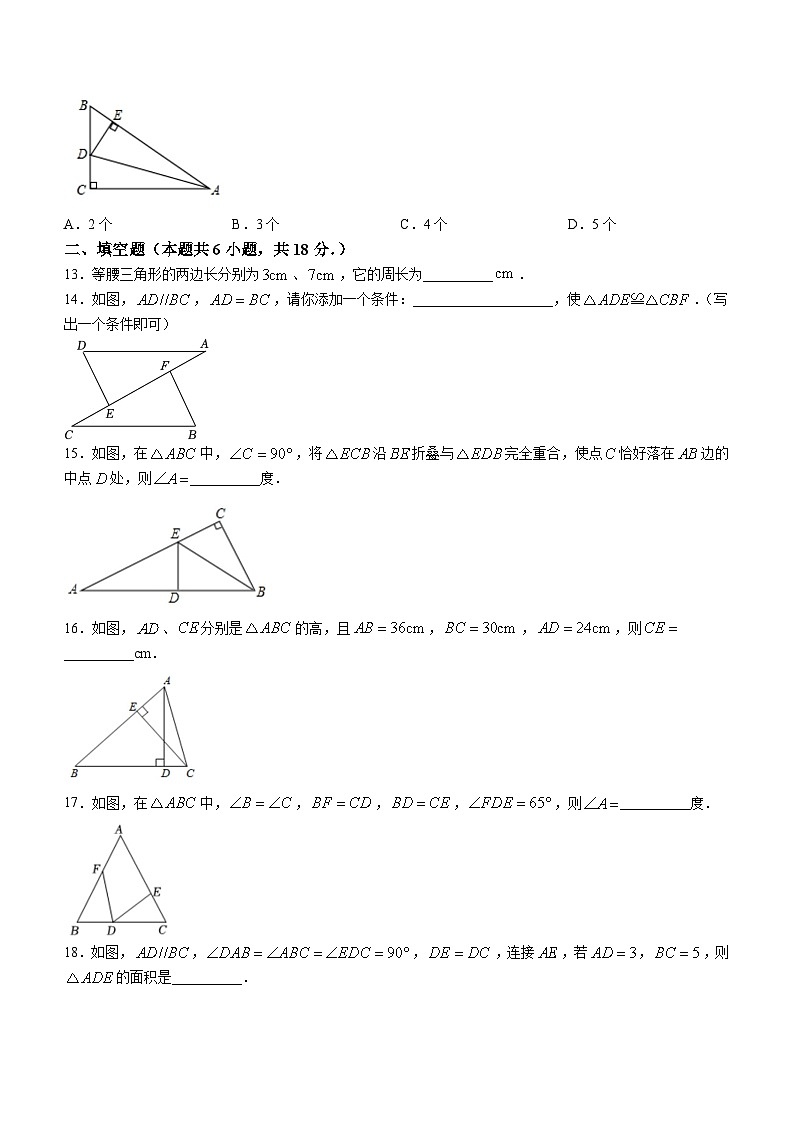 2023-2024学年天津市经开区国际学校八年级(上)第一次质量检测数学试卷.03