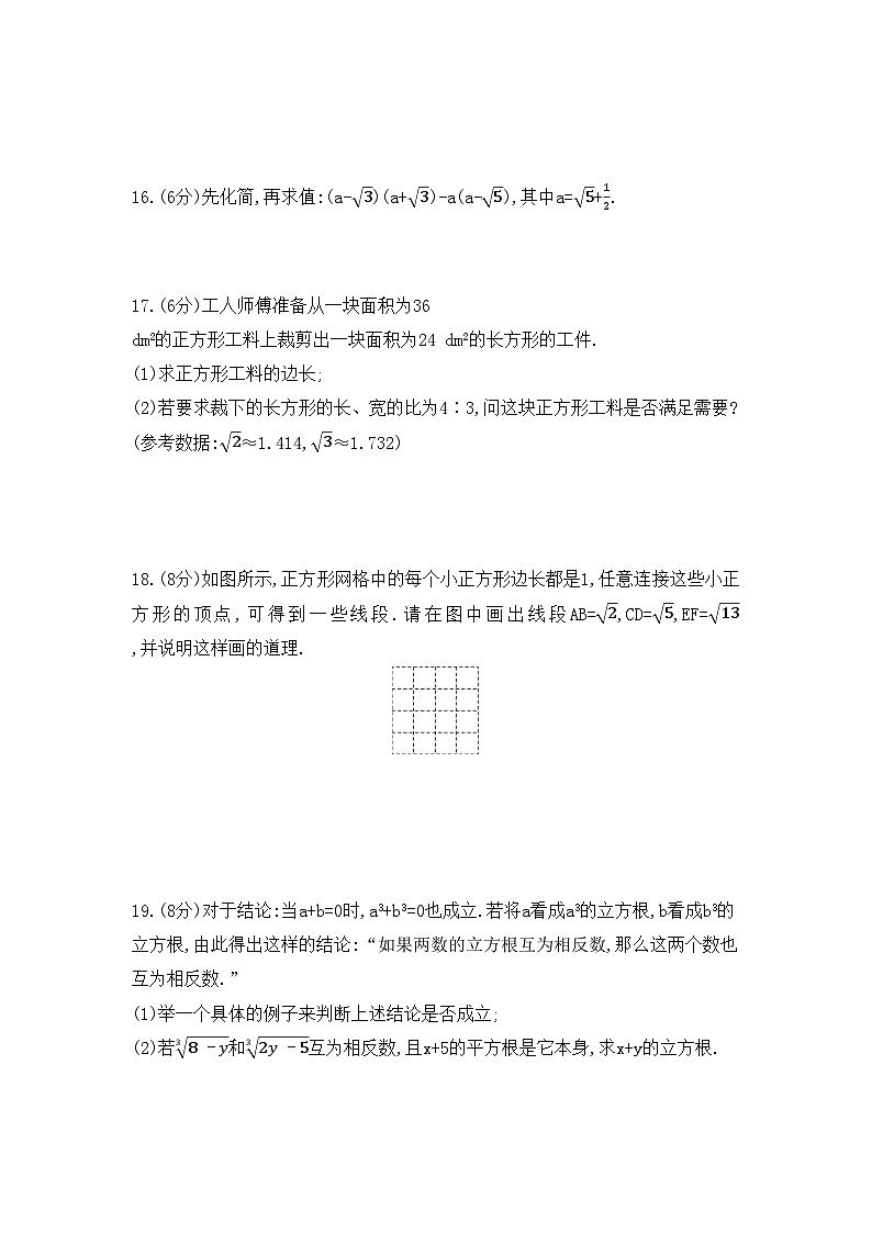 2023-2024學(xué)年貴州省黔東南州從江縣停洞中學(xué)八年級(jí)（上）質(zhì)量檢測(cè)數(shù)學(xué)試卷（10月份）.第3頁(yè)