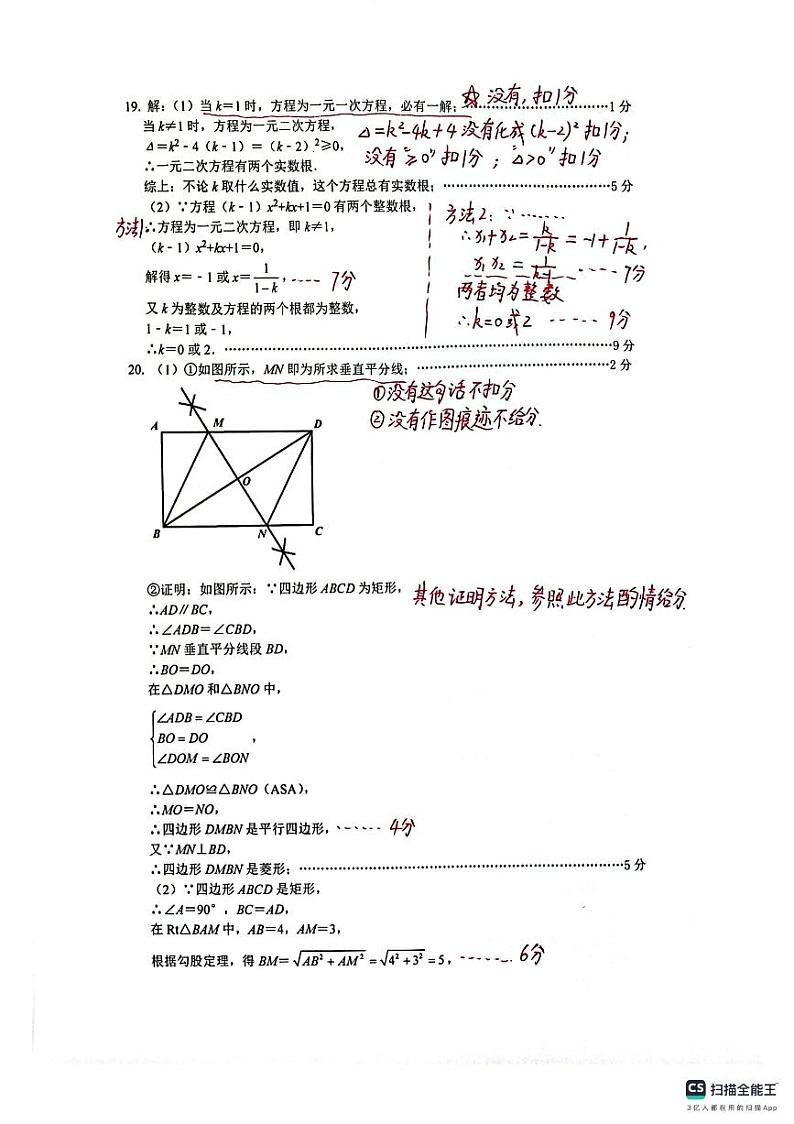 九上期中答案详解第2页