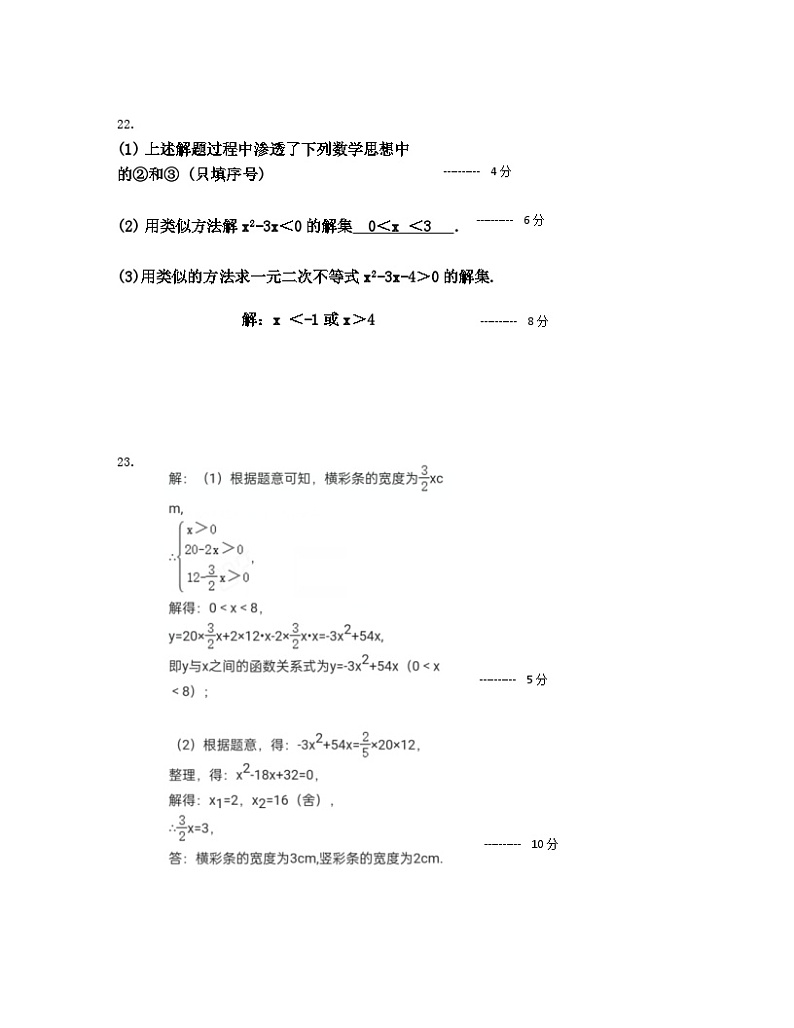 答案第2页