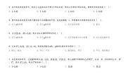 沪教版（五四制）（2024）七年级下册15.2  直角坐标平面内点的运动精练