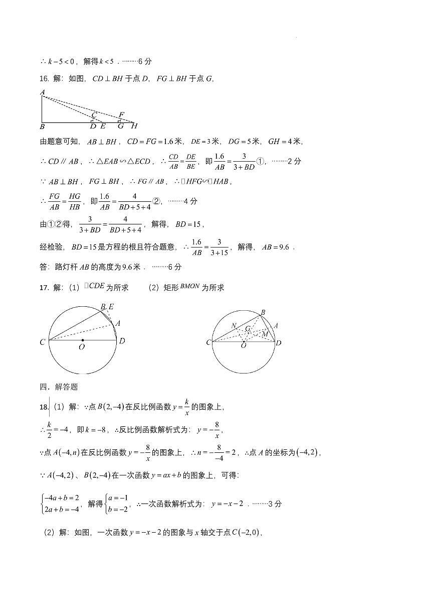 江西省南昌市2023-2024学年第一学期期末初三数学期末答案第2页