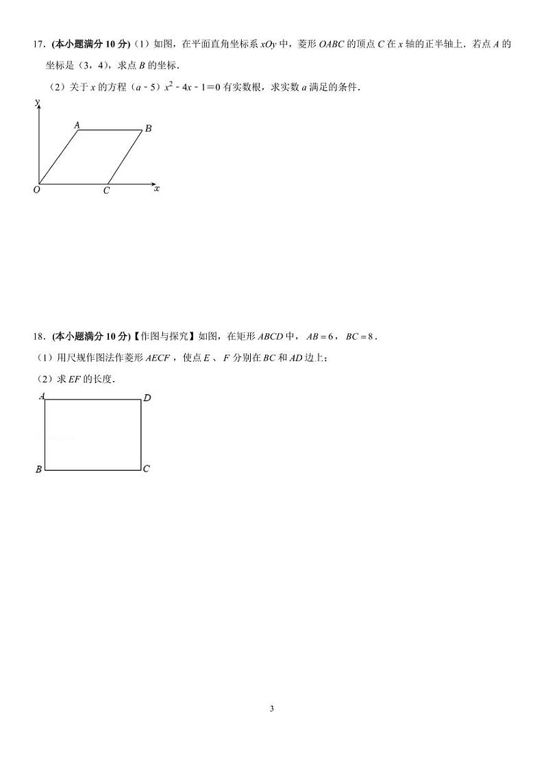 广东佛山顺德区2023-2024学年九年级上学期1月期末数学试题03