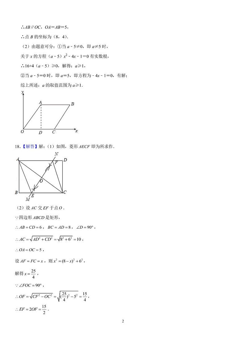 广东佛山顺德区2023-2024学年九年级上学期1月期末数学试题02
