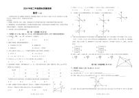 广东深圳福田区2023-2024学年八年级上学期期末考试数学试题