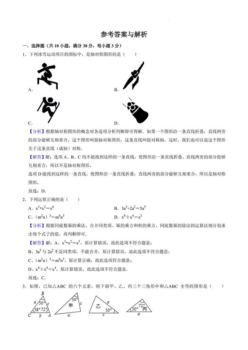湖北武汉模拟答案第1页