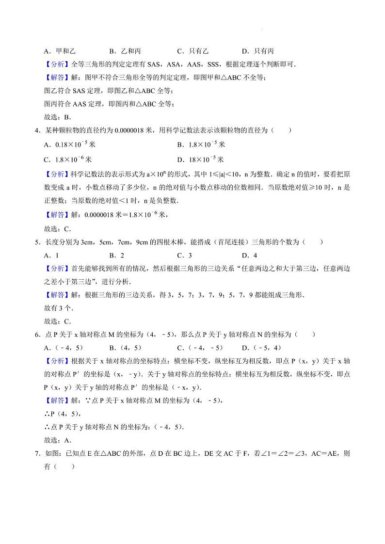 湖北武汉模拟答案第2页