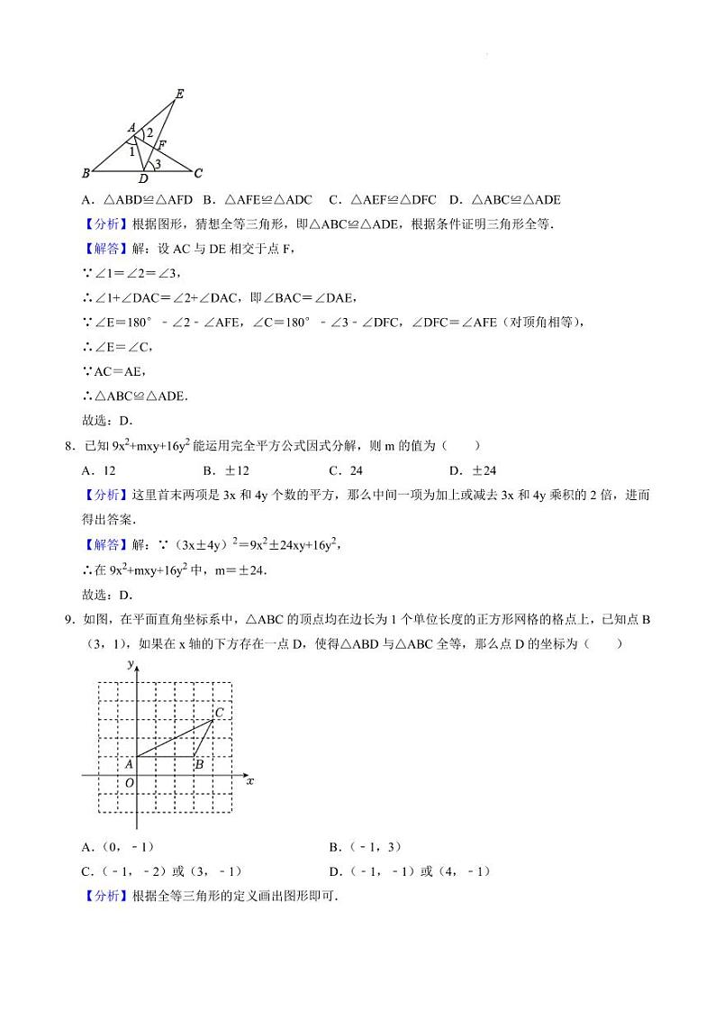 湖北武汉模拟答案第3页