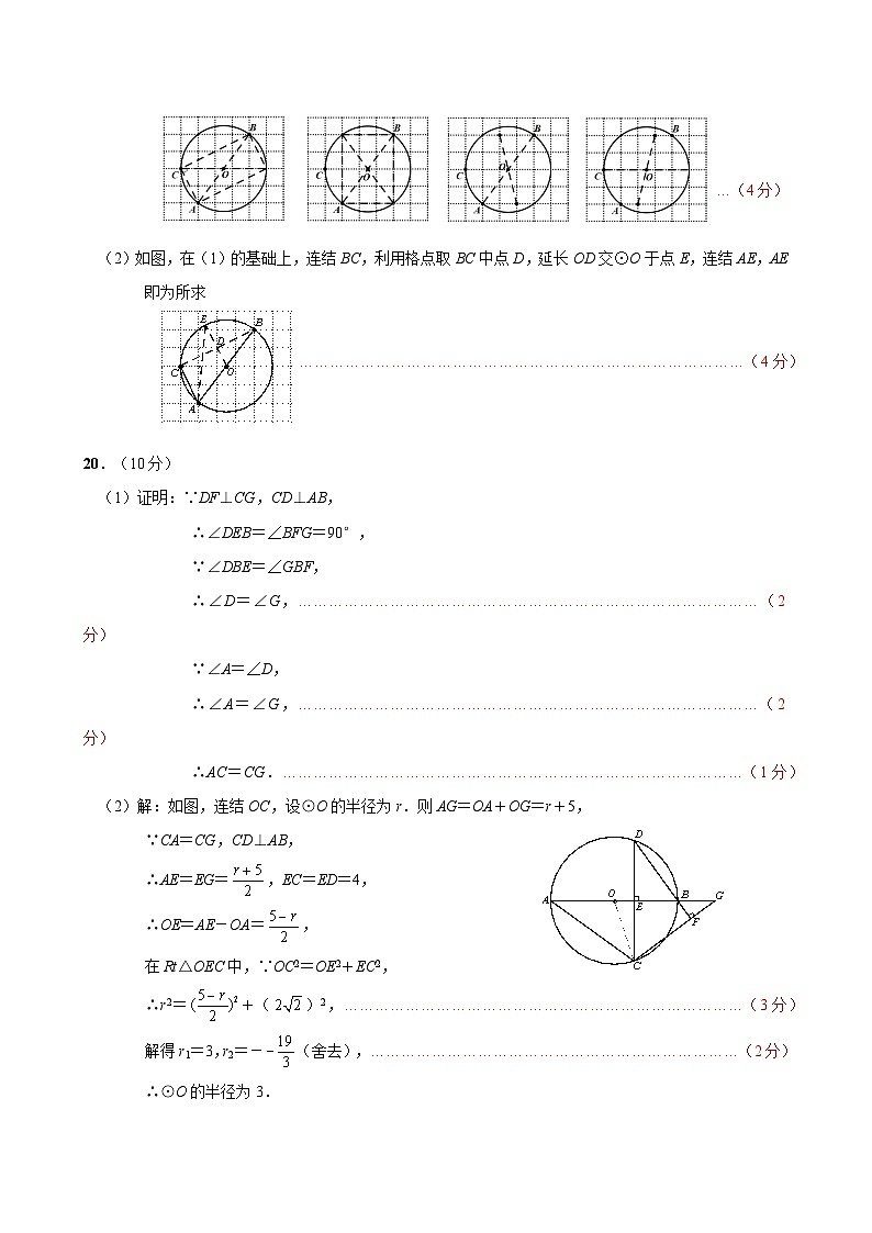 2024学年第一学期期中检测九年级数学试卷_参考答案_20241022(1)第2页