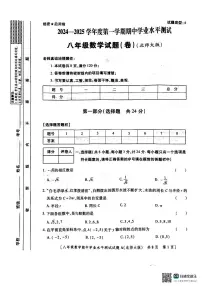 陕西省西安市西咸新区2024-2025学年八年级上学期11月期中考试数学试题