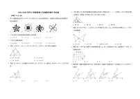 福建省莆田哲理中学2024-2025学年上学期八年级数学期中考试卷