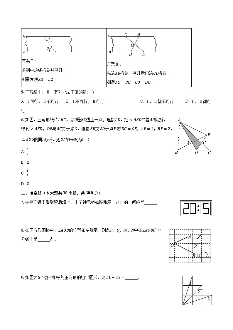 2023-2024学年江苏省泰州市兴化市常青藤学校联盟八年级(上)第一次月考数学试卷(含解析)02