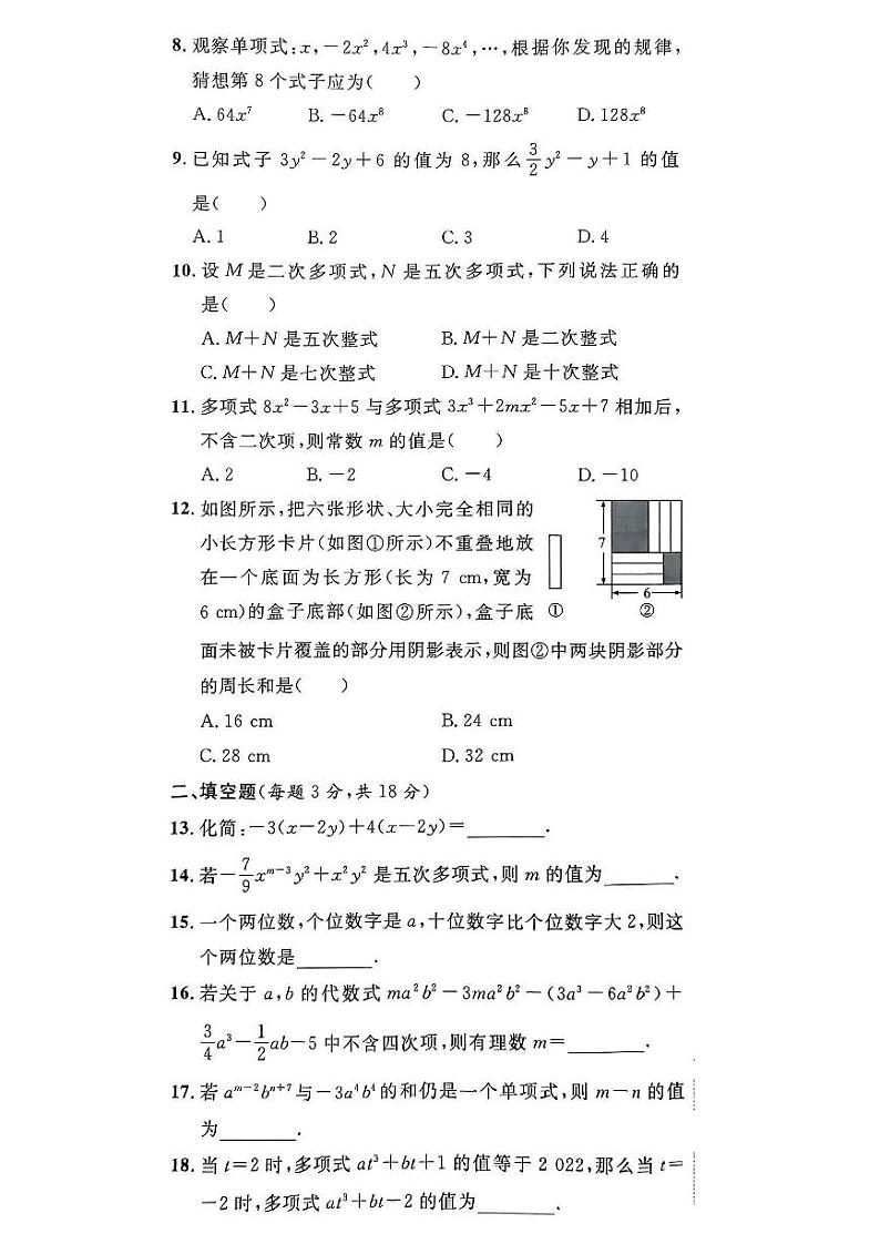 2023-2024学年河南省信阳市罗山县青山中学七年级(上)月考数学试卷(10月份).02