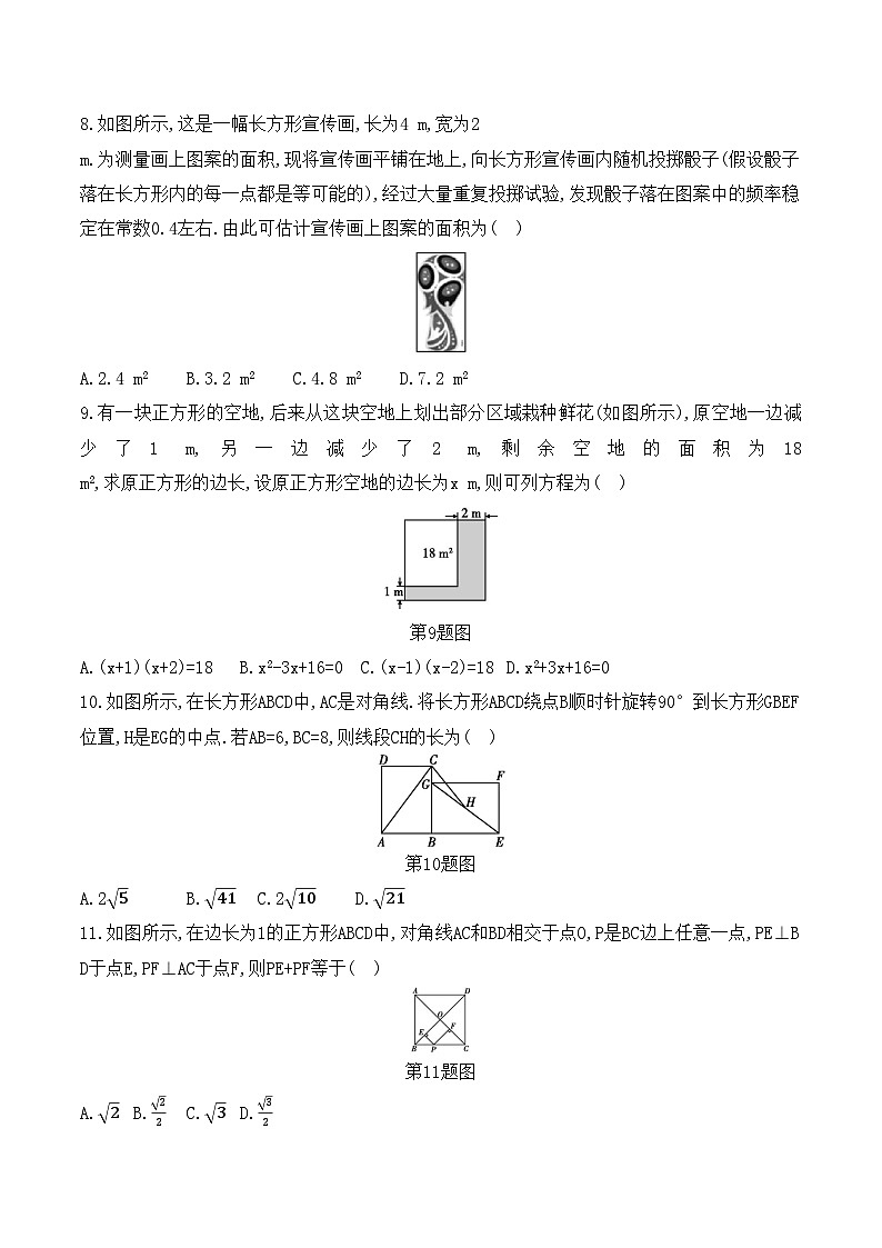 2023-2024学年贵州省黔东南州从江县宰便中学九年级(上)月考数学试卷(10月份).第2页