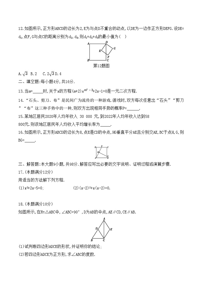 2023-2024学年贵州省黔东南州从江县宰便中学九年级(上)月考数学试卷(10月份).第3页