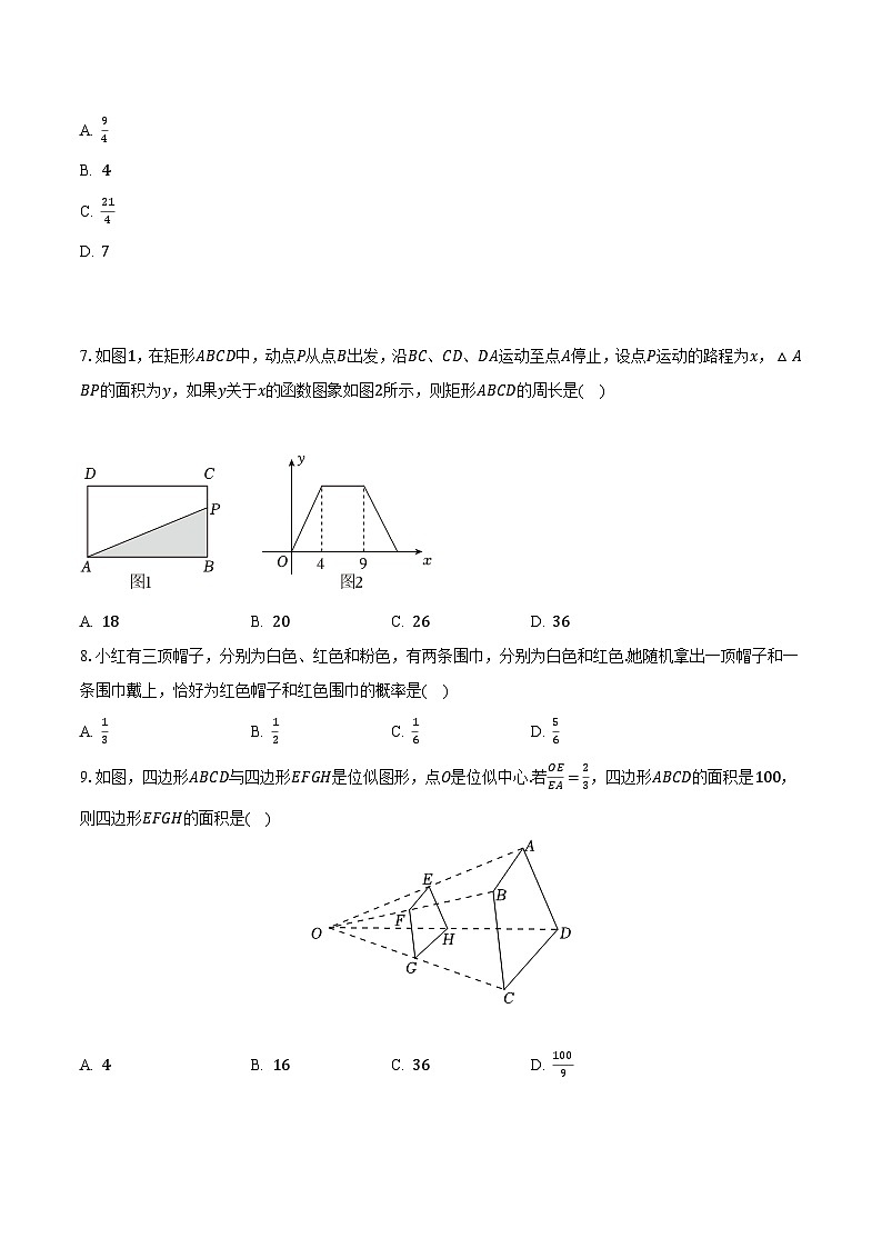 2023-2024学年广东省深圳市光明区勤诚达学校九年级(上)月考数学试卷(10月份)(含解析)第2页