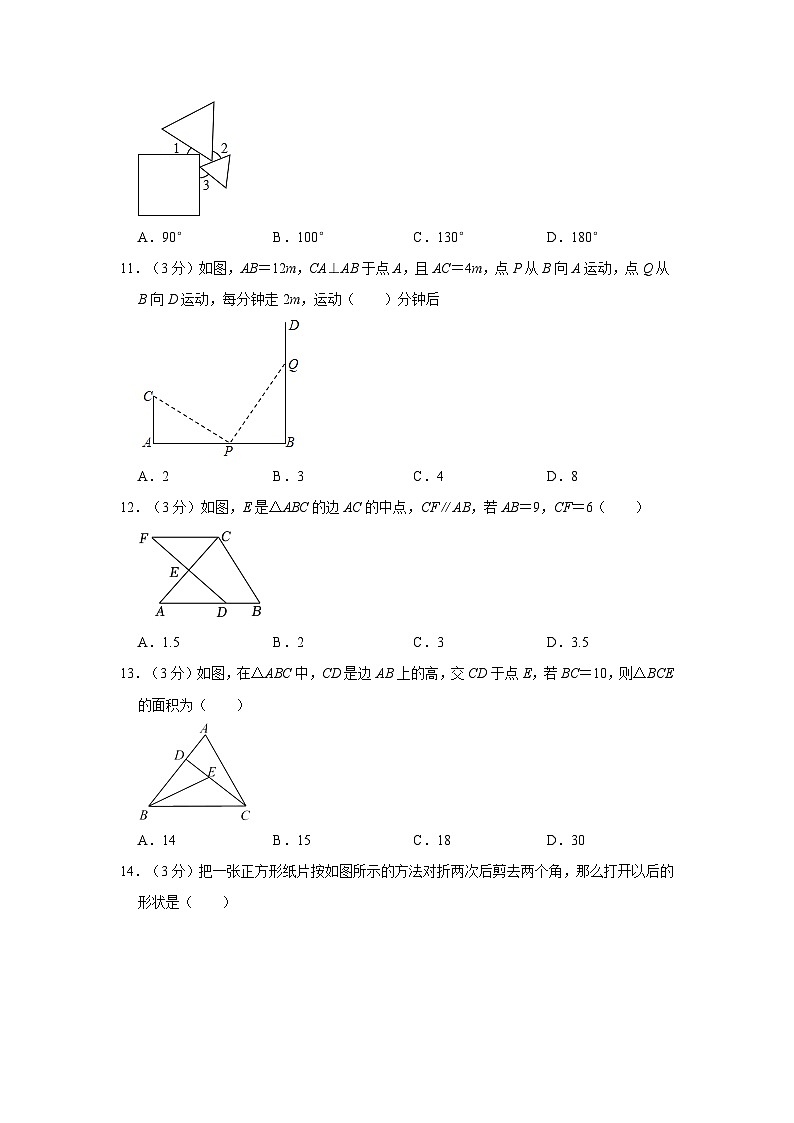 2023-2024学年河北省沧州市青县六中八年级(上)月考数学试卷(10月份)03